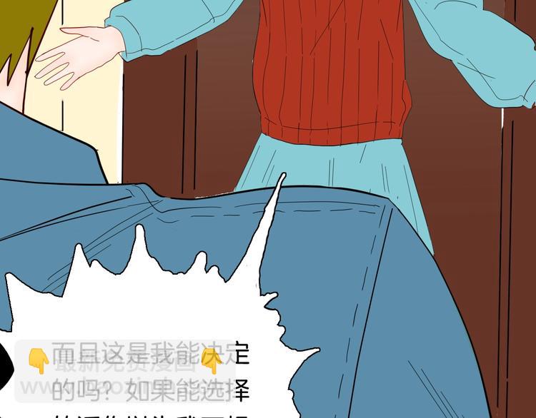 山林怪談 - 第139話 袋鼠（下）(1/3) - 6