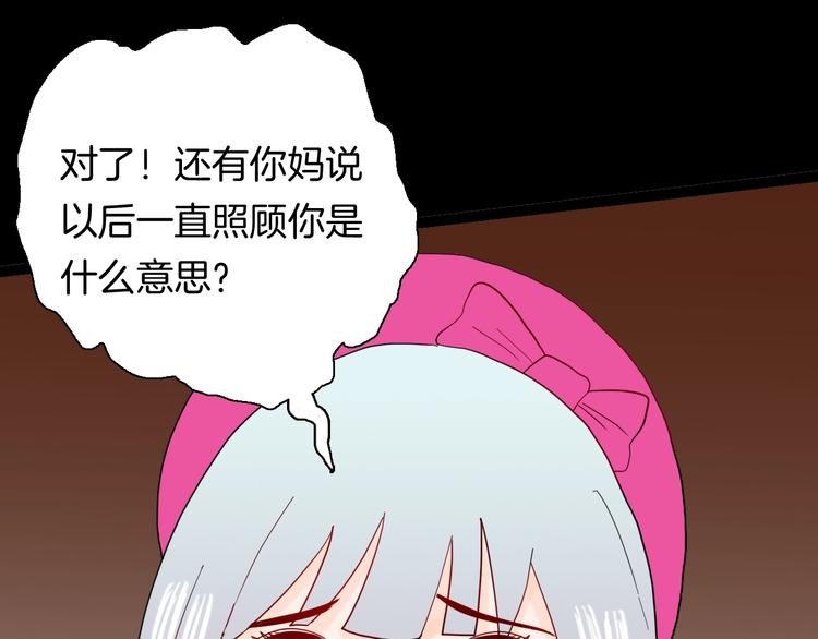 山林怪談 - 第139話 袋鼠（下）(1/3) - 1