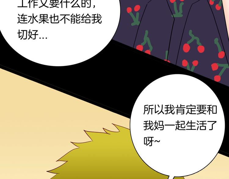 山林怪談 - 第139話 袋鼠（下）(1/3) - 6