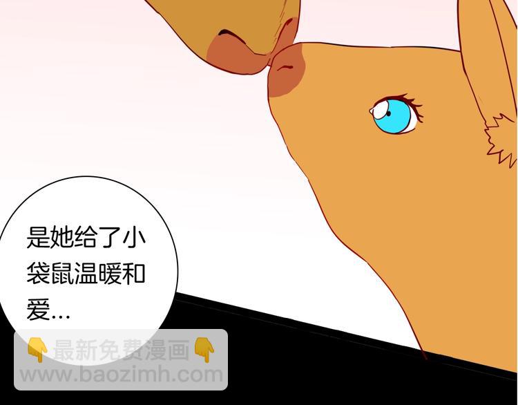 山林怪談 - 第139話 袋鼠（下）(1/3) - 4