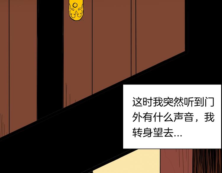 山林怪談 - 第139話 袋鼠（下）(1/3) - 3