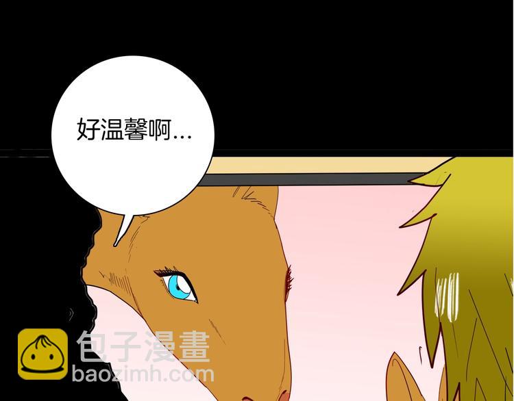 山林怪談 - 第139話 袋鼠（下）(1/3) - 5