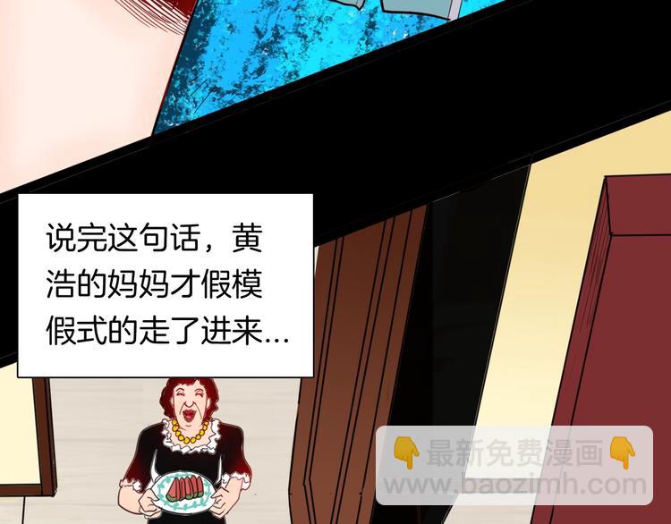 山林怪談 - 第139話 袋鼠（下）(2/3) - 5