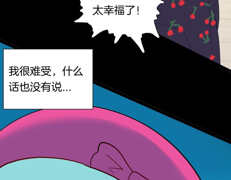 山林怪談 - 第139話 袋鼠（下）(2/3) - 8