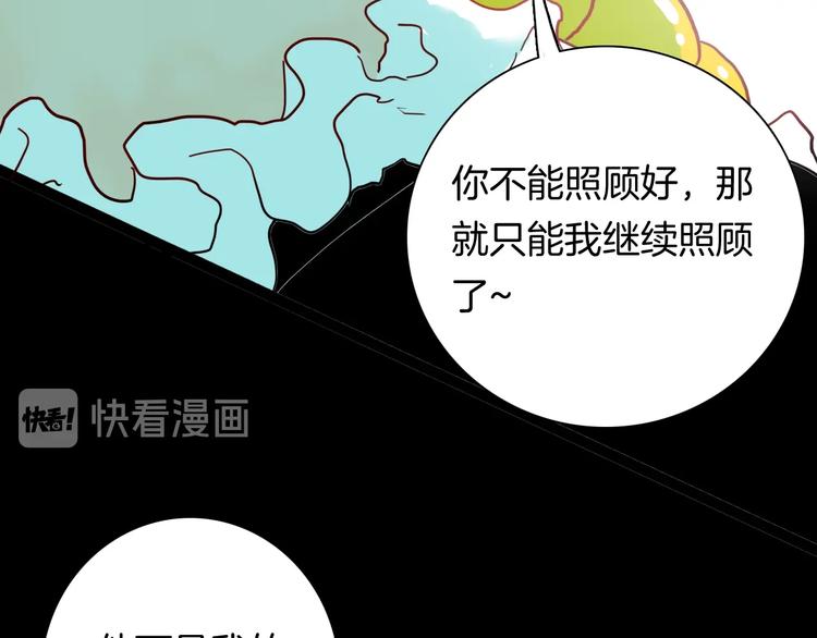 山林怪談 - 第139話 袋鼠（下）(2/3) - 7