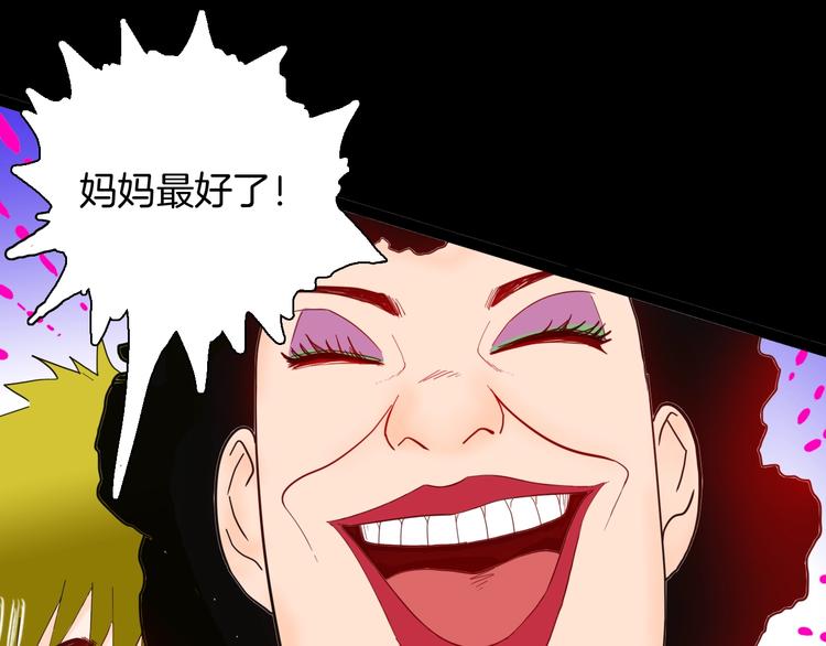 山林怪談 - 第139話 袋鼠（下）(2/3) - 2