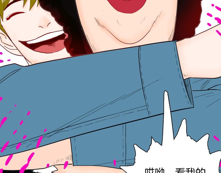 山林怪談 - 第139話 袋鼠（下）(2/3) - 3