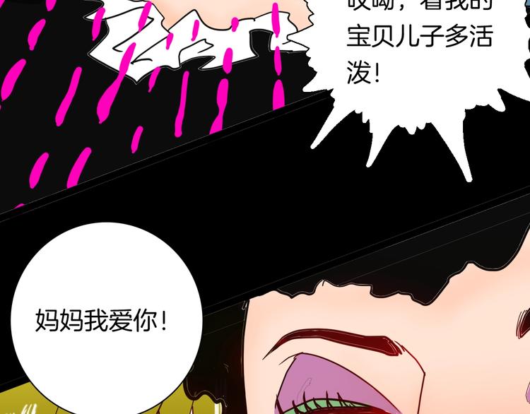 山林怪談 - 第139話 袋鼠（下）(2/3) - 4