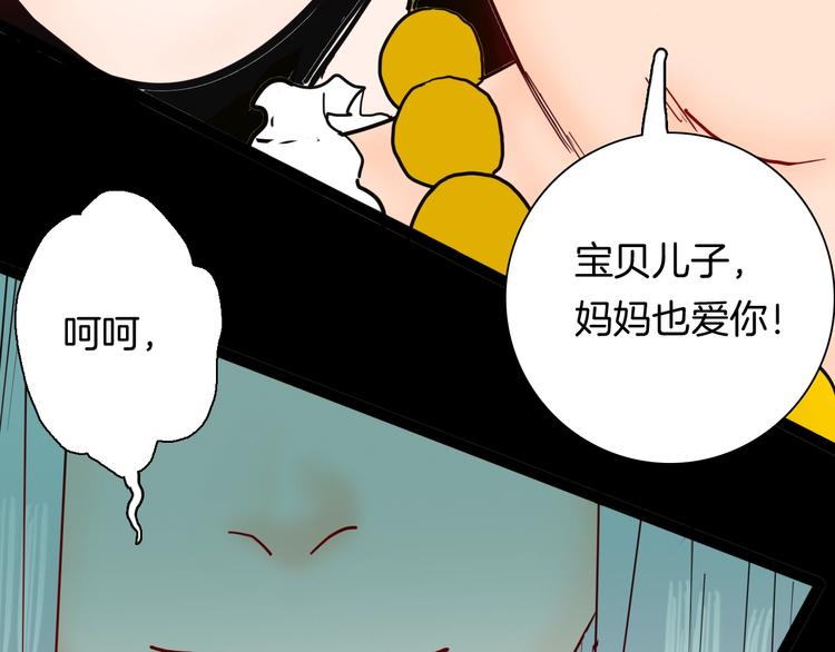 山林怪談 - 第139話 袋鼠（下）(2/3) - 6