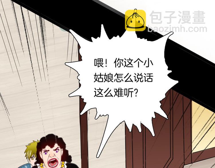 山林怪談 - 第139話 袋鼠（下）(2/3) - 5