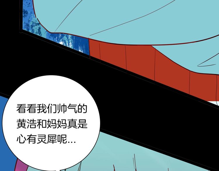 山林怪談 - 第139話 袋鼠（下）(2/3) - 3