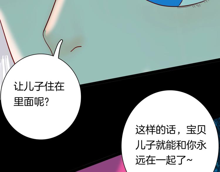 山林怪談 - 第139話 袋鼠（下）(2/3) - 8