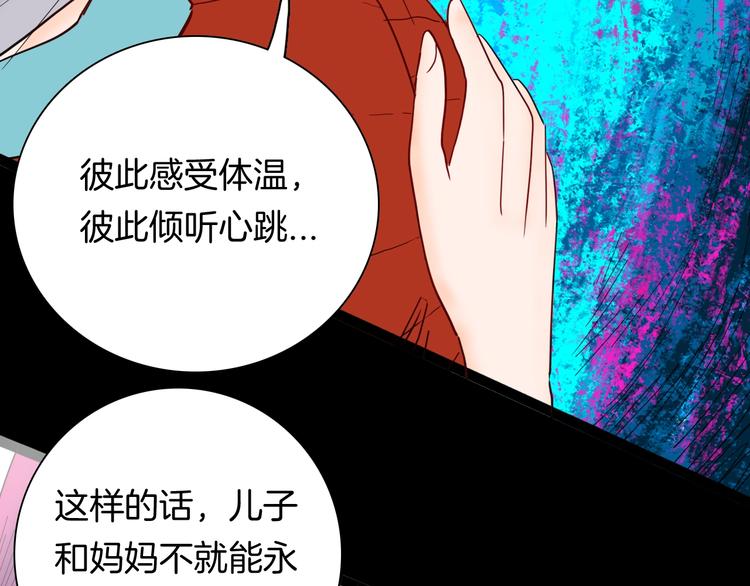 山林怪談 - 第139話 袋鼠（下）(2/3) - 2