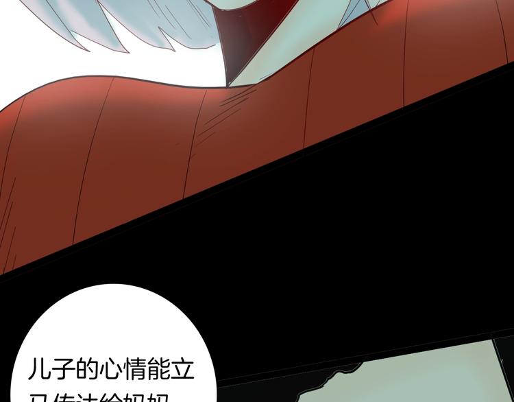 山林怪談 - 第139話 袋鼠（下）(2/3) - 4