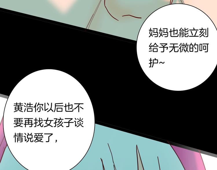 山林怪談 - 第139話 袋鼠（下）(2/3) - 6