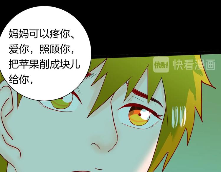 山林怪談 - 第139話 袋鼠（下）(2/3) - 1