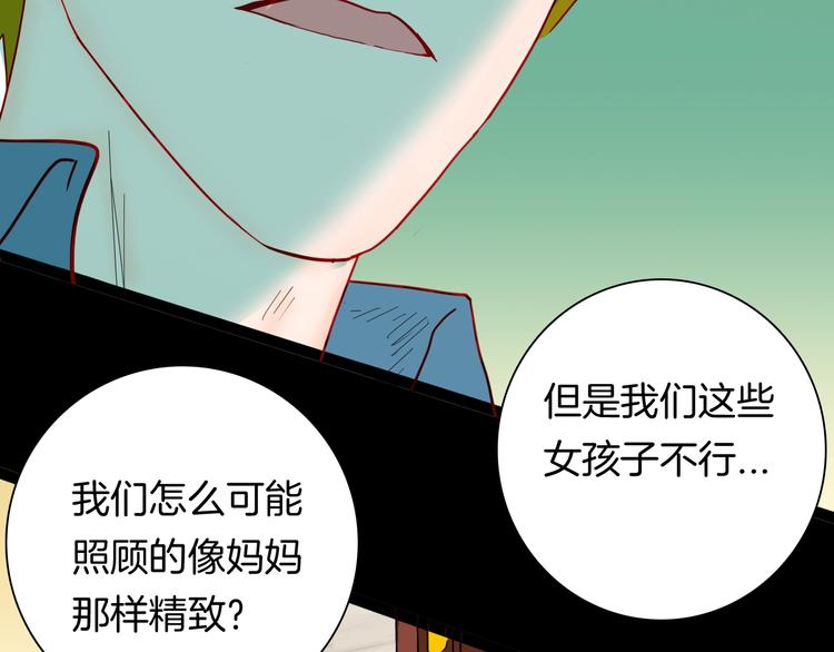 山林怪談 - 第139話 袋鼠（下）(2/3) - 2