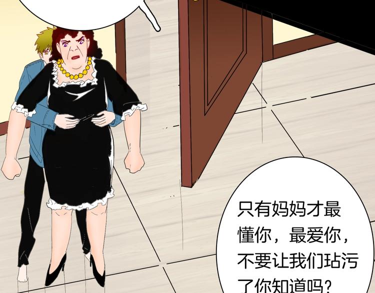 山林怪談 - 第139話 袋鼠（下）(2/3) - 3