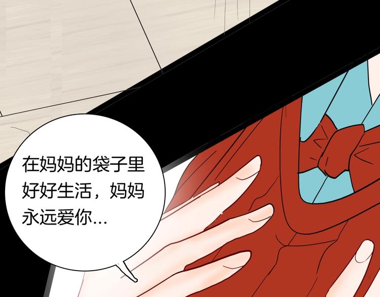 山林怪談 - 第139話 袋鼠（下）(2/3) - 5