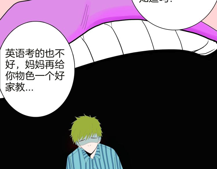 山林怪談 - 第141話 望子成“龍”（上）(1/3) - 2