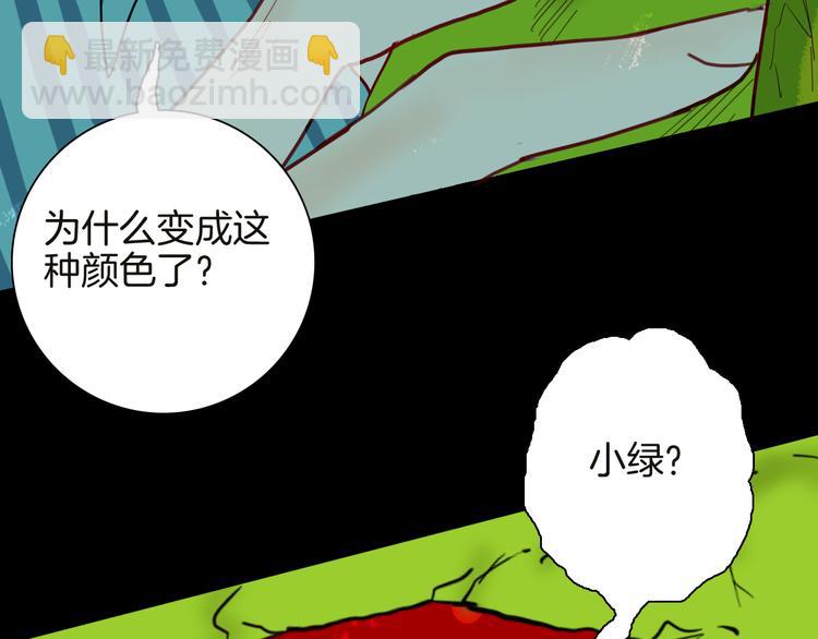 山林怪談 - 第141話 望子成“龍”（上）(3/3) - 6