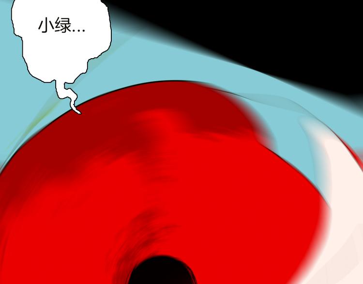 山林怪談 - 第141話 望子成“龍”（上）(3/3) - 2