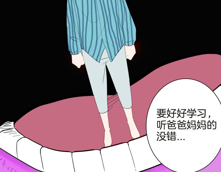 山林怪談 - 第141話 望子成“龍”（上）(1/3) - 3