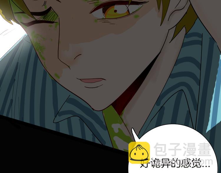 山林怪談 - 第141話 望子成“龍”（上）(3/3) - 1