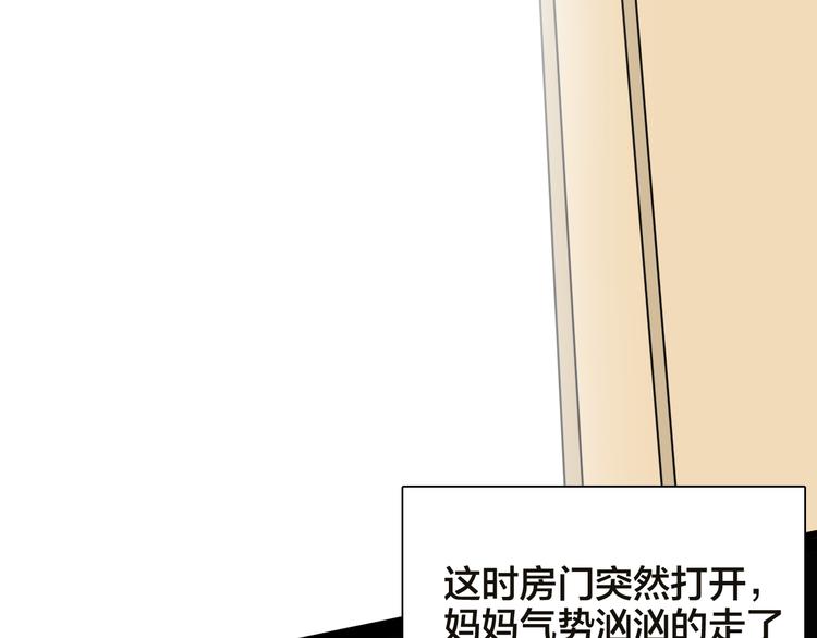 山林怪談 - 第141話 望子成“龍”（上）(3/3) - 3