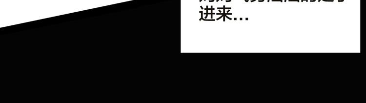 山林怪談 - 第141話 望子成“龍”（上）(3/3) - 4