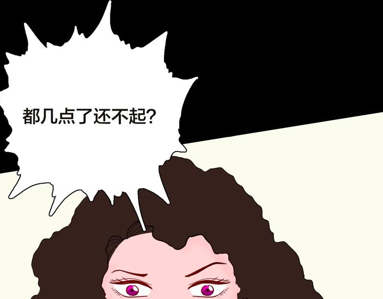 山林怪談 - 第141話 望子成“龍”（上）(3/3) - 5