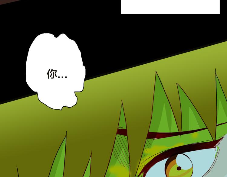 山林怪談 - 第141話 望子成“龍”（上）(3/3) - 2