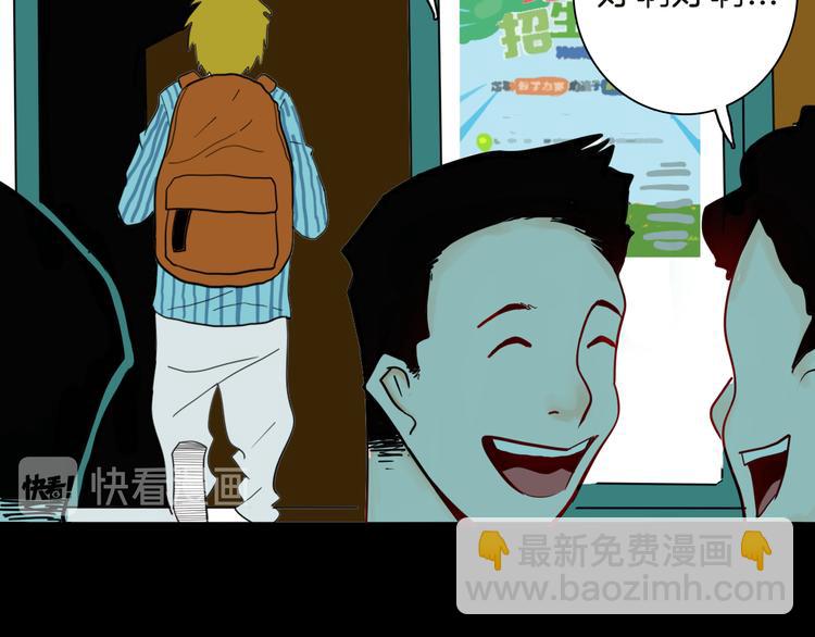 山林怪談 - 第141話 望子成“龍”（上）(1/3) - 6