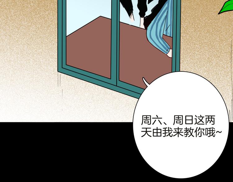 山林怪談 - 第141話 望子成“龍”（上）(1/3) - 8