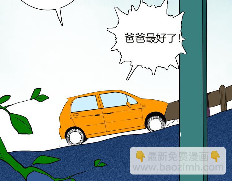 山林怪談 - 第141話 望子成“龍”（上）(1/3) - 2