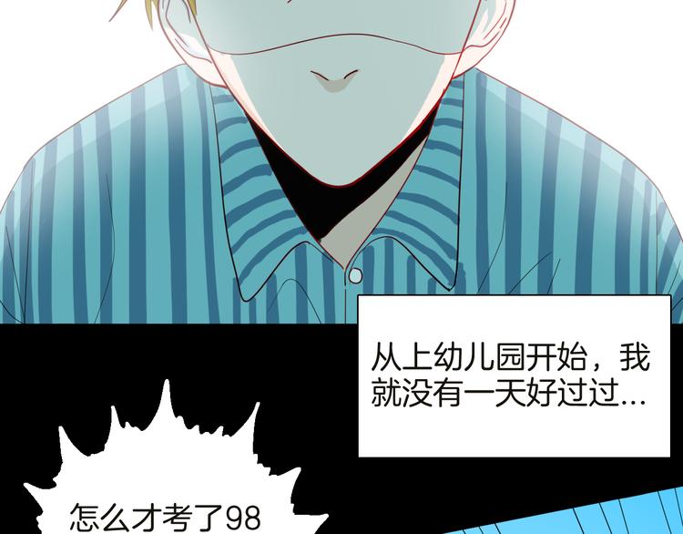 山林怪談 - 第141話 望子成“龍”（上）(1/3) - 2