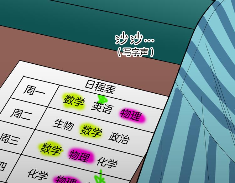 山林怪談 - 第141話 望子成“龍”（上）(1/3) - 4