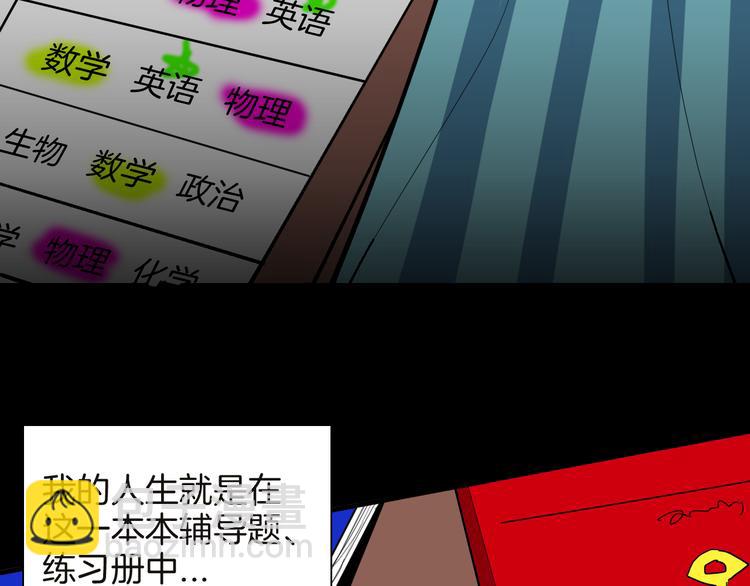 山林怪談 - 第141話 望子成“龍”（上）(1/3) - 5