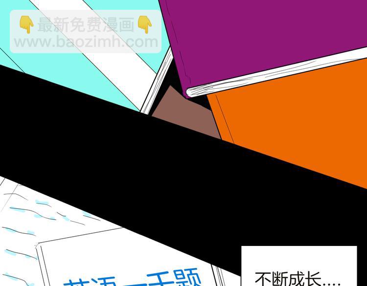 山林怪談 - 第141話 望子成“龍”（上）(1/3) - 7