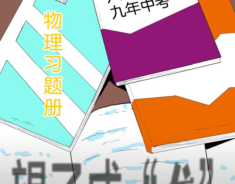 山林怪談 - 第141話 望子成“龍”（上）(1/3) - 1