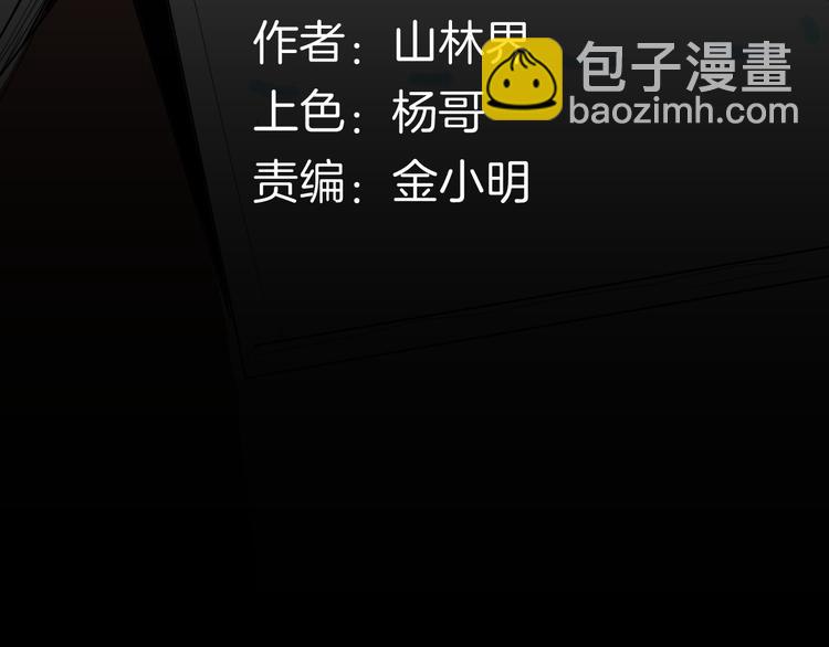 山林怪談 - 第141話 望子成“龍”（上）(1/3) - 3