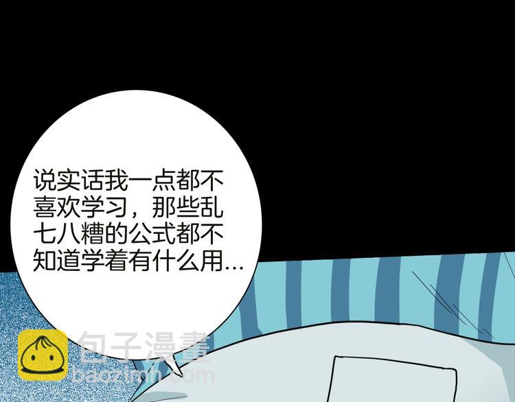 山林怪談 - 第141話 望子成“龍”（上）(1/3) - 4