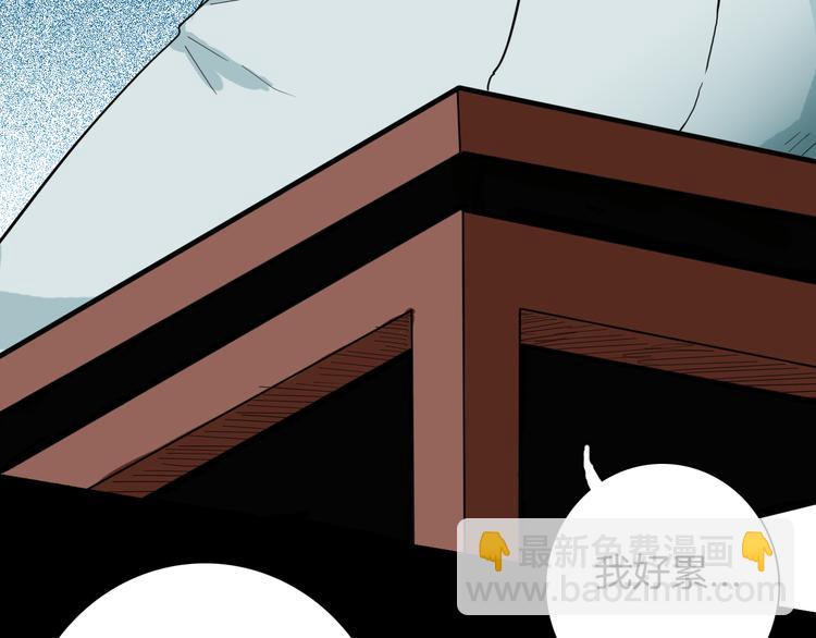 山林怪談 - 第141話 望子成“龍”（上）(1/3) - 5