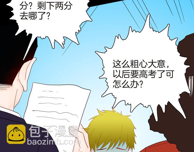 山林怪談 - 第141話 望子成“龍”（上）(1/3) - 3