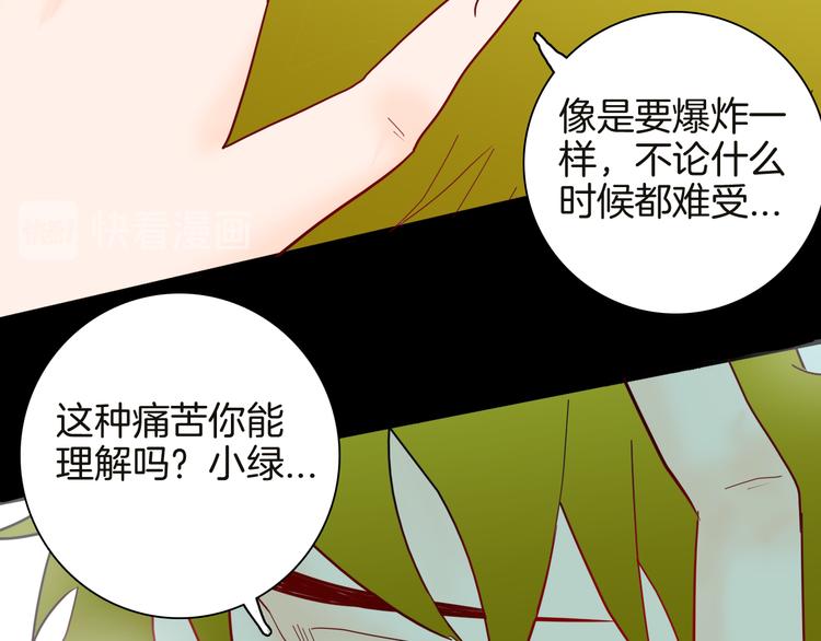 山林怪談 - 第141話 望子成“龍”（上）(1/3) - 7