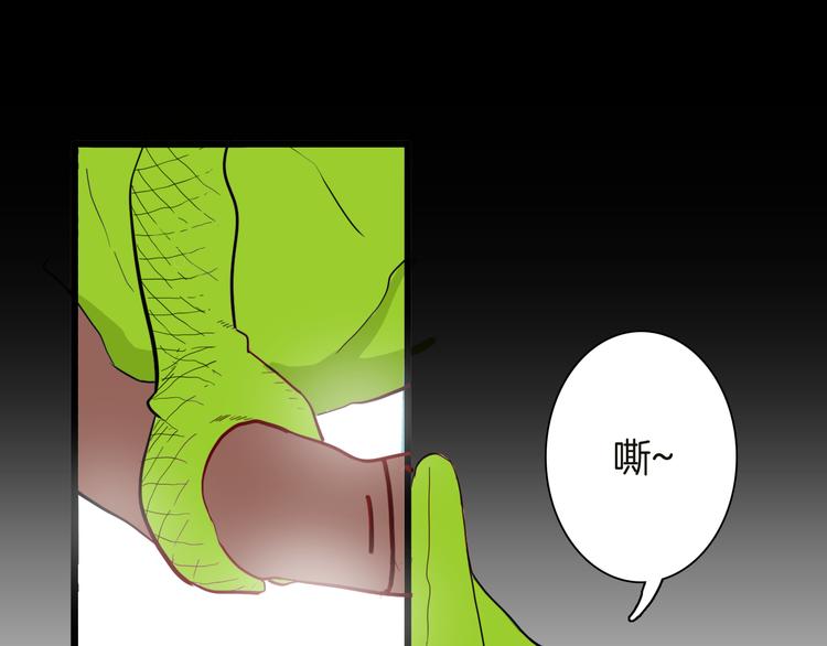 山林怪談 - 第141話 望子成“龍”（上）(1/3) - 1