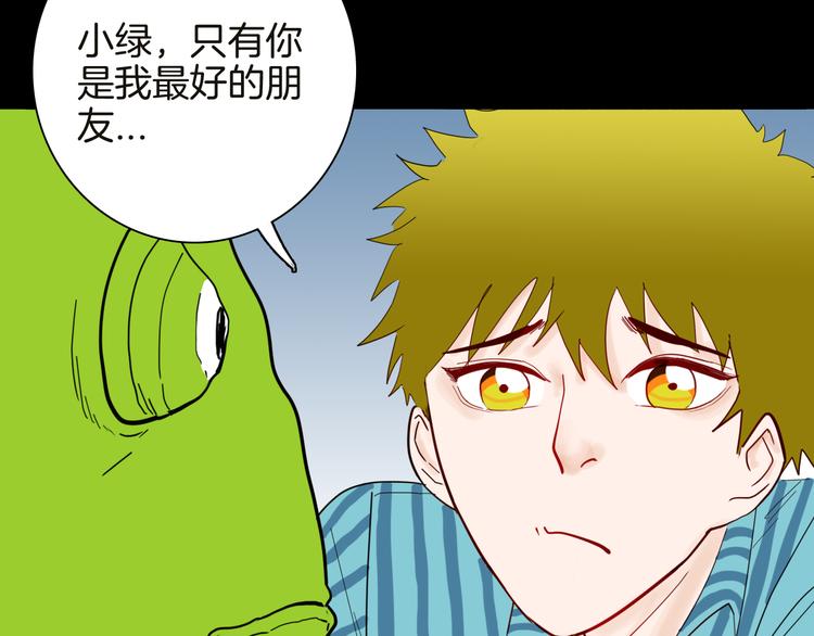 山林怪談 - 第141話 望子成“龍”（上）(1/3) - 5