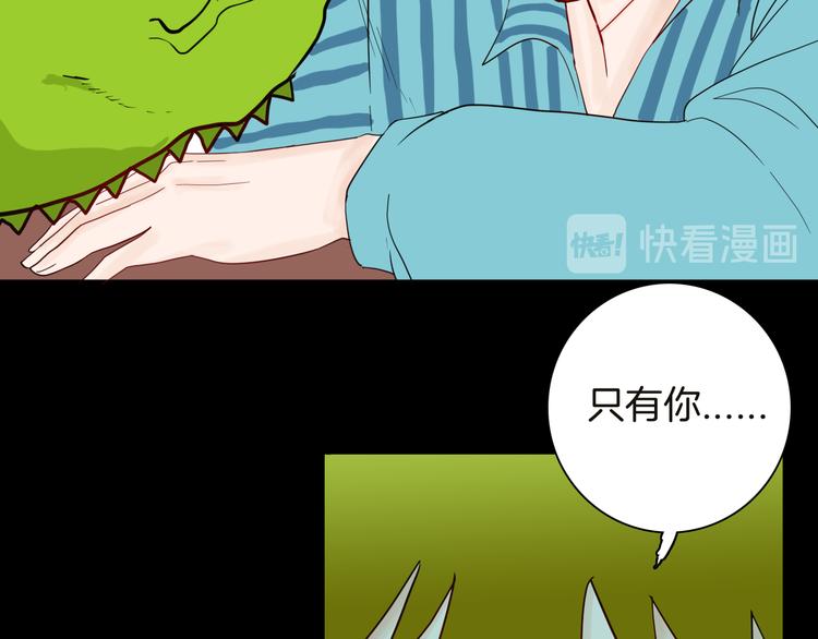 山林怪談 - 第141話 望子成“龍”（上）(1/3) - 6