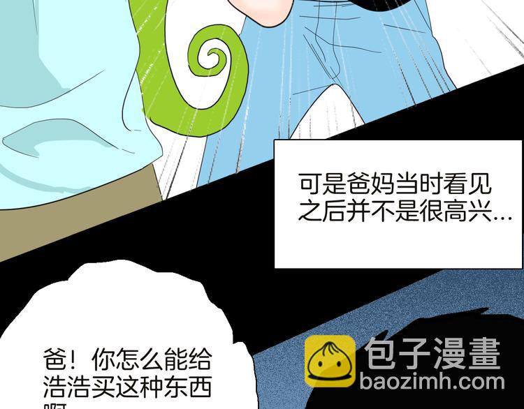 山林怪談 - 第141話 望子成“龍”（上）(1/3) - 2