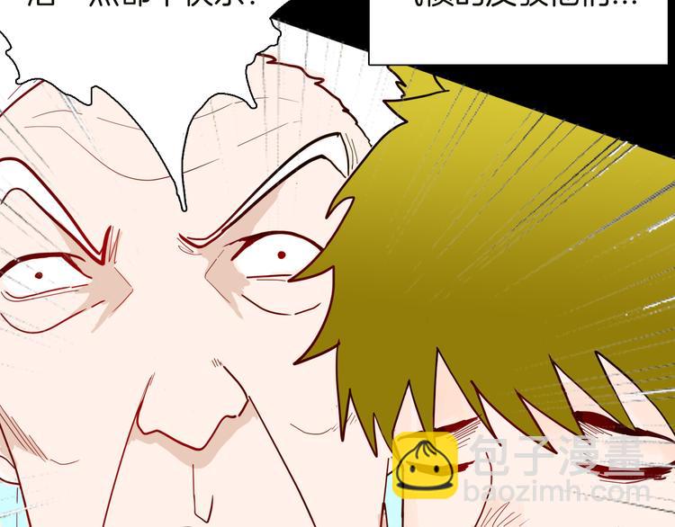 山林怪談 - 第141話 望子成“龍”（上）(1/3) - 5